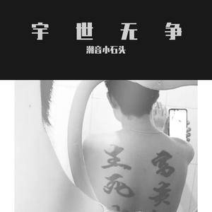 精彩浩宇-最火樱花草(Remix)